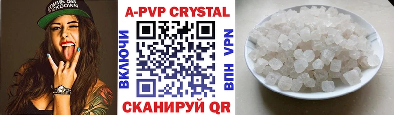 APVP крисы CK  Калач 