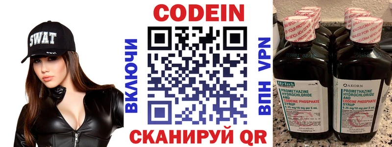 Кодеин напиток Lean (лин)  Калач 
