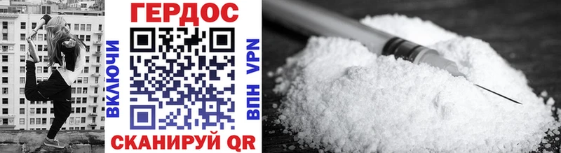 ГЕРОИН Heroin  Калач 
