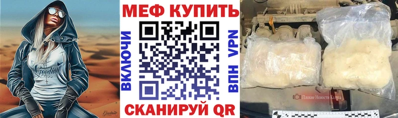 МЕФ VHQ  OMG зеркало  Калач  сколько стоит 
