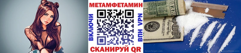 МЕТАМФЕТАМИН кристалл  где продают   Калач 
